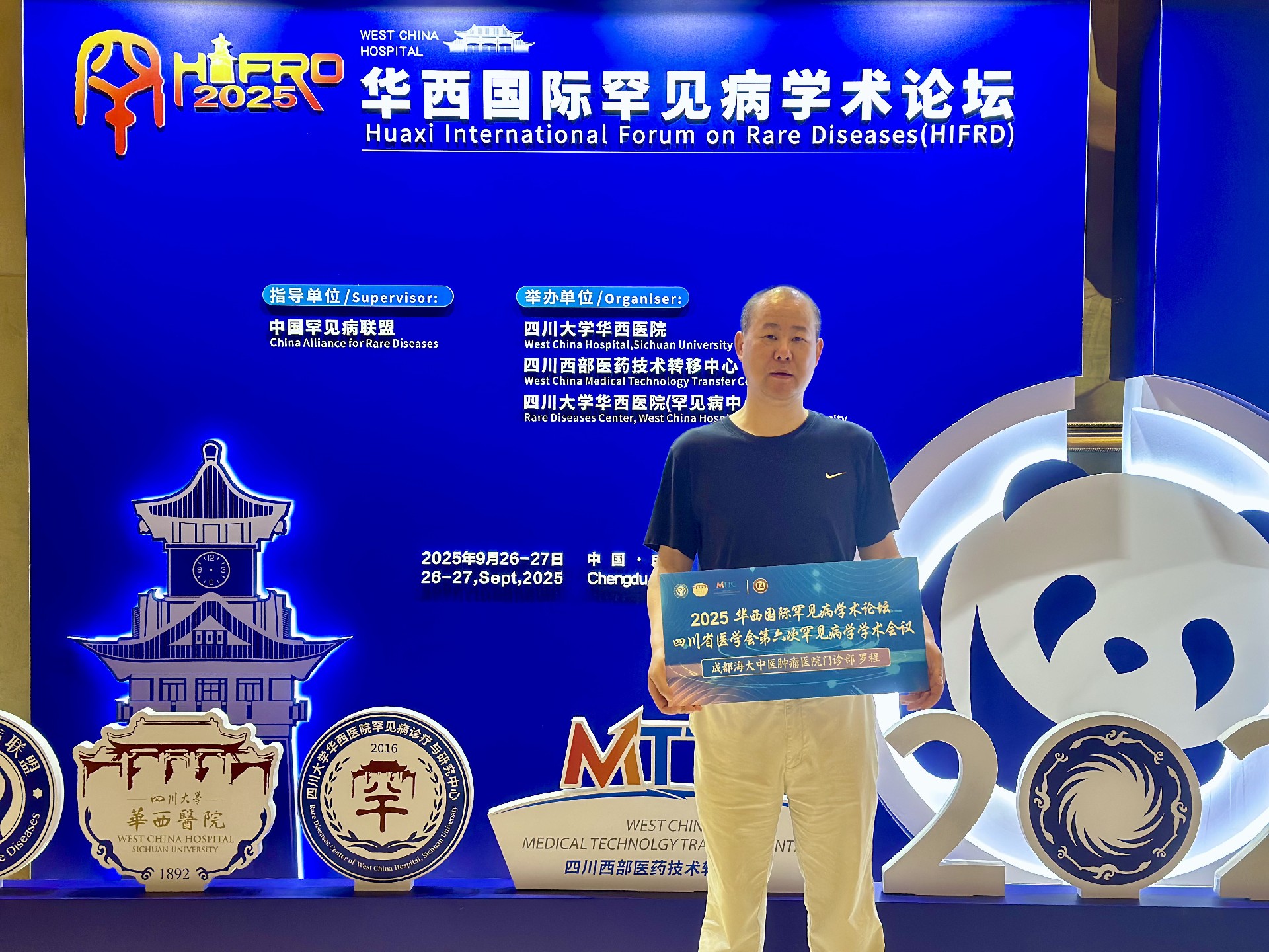 成都海大中医肿瘤医院罗程医生