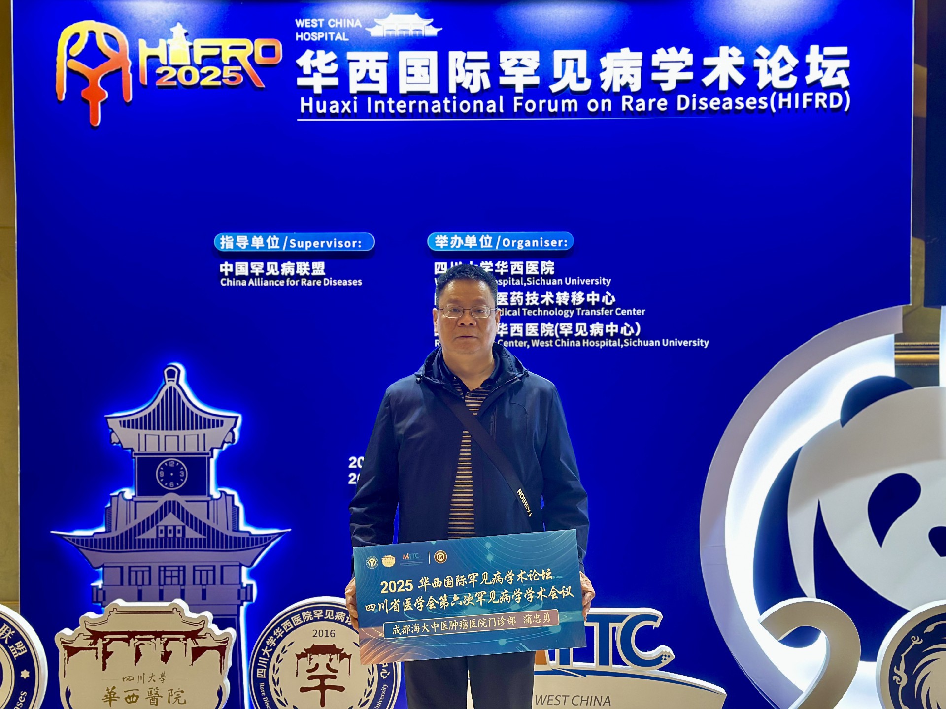 成都海大中医肿瘤医院蒲忠勇医生