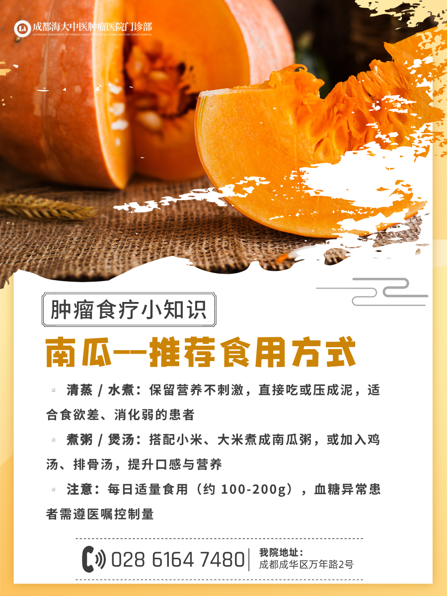 成都治癌症的老中医