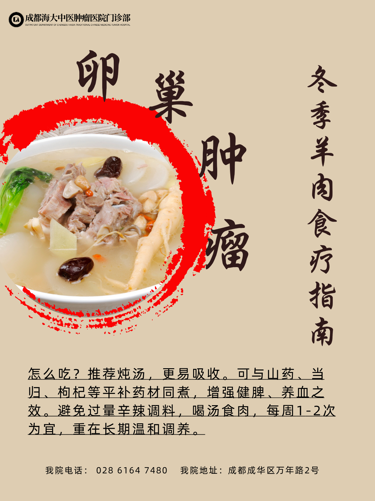 成都治癌症的老中医