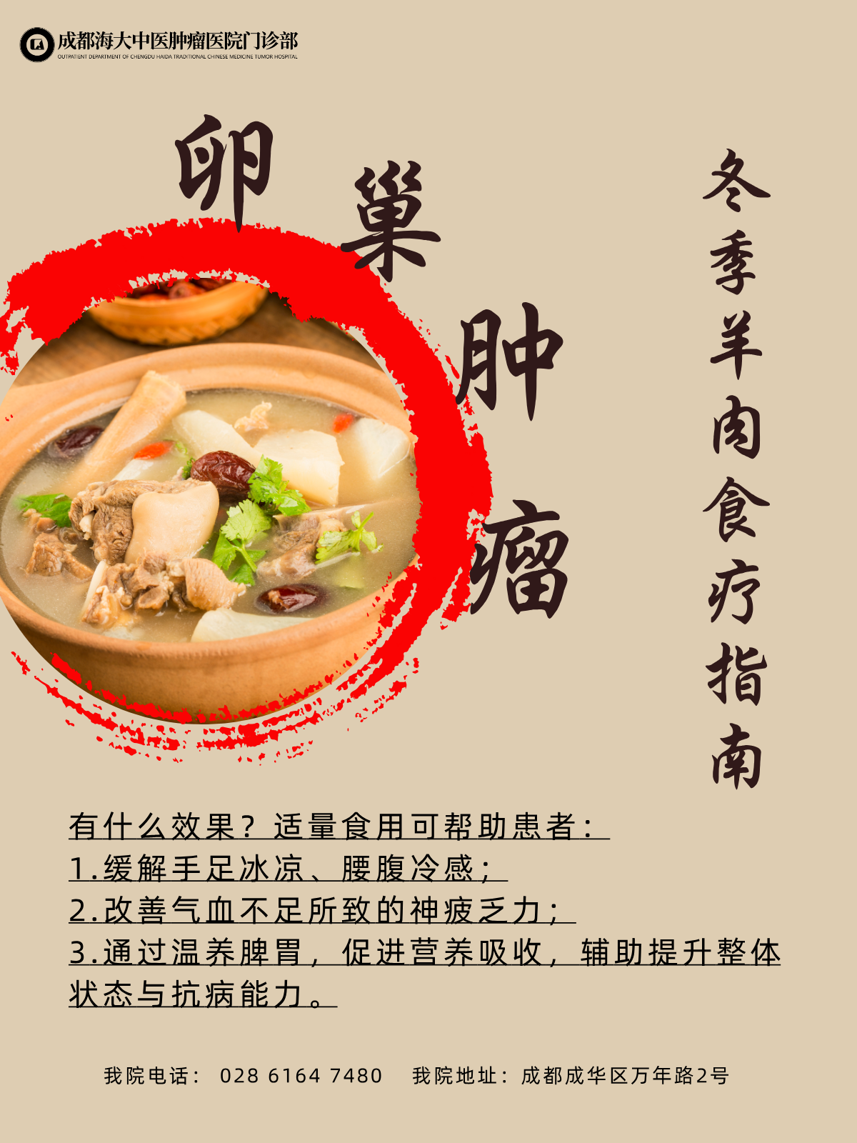 成都治癌症的老中医