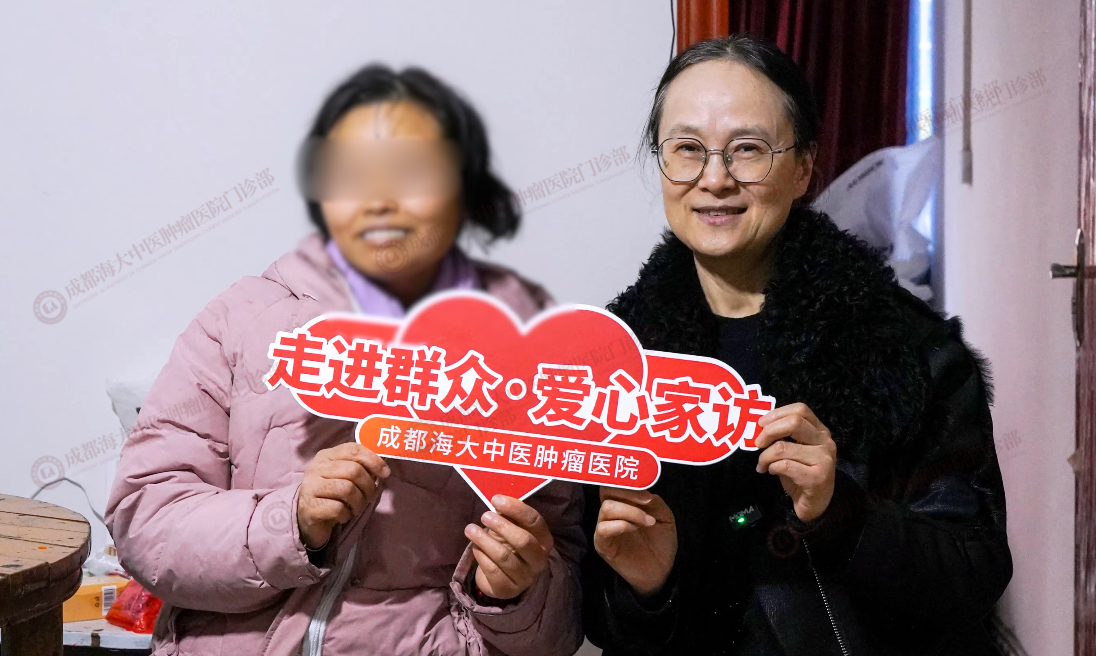 成都治癌症的老中医