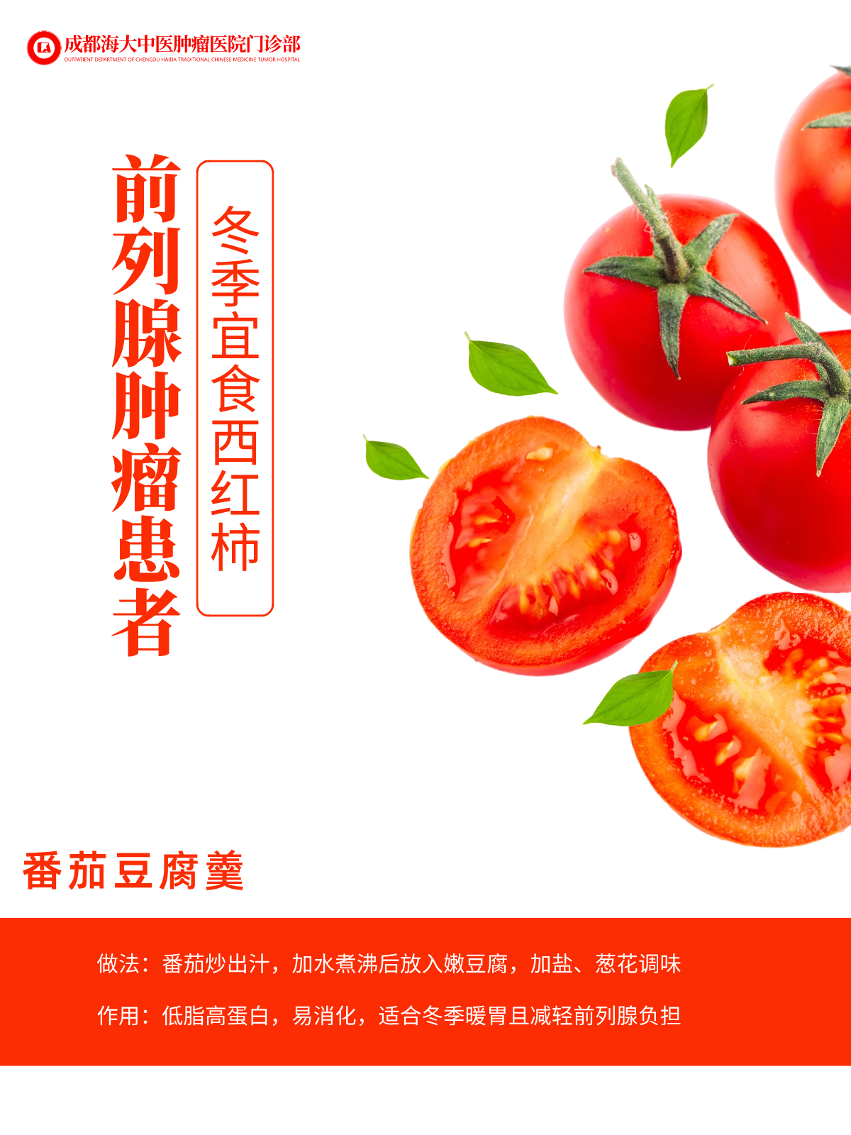 成都治癌症的老中医