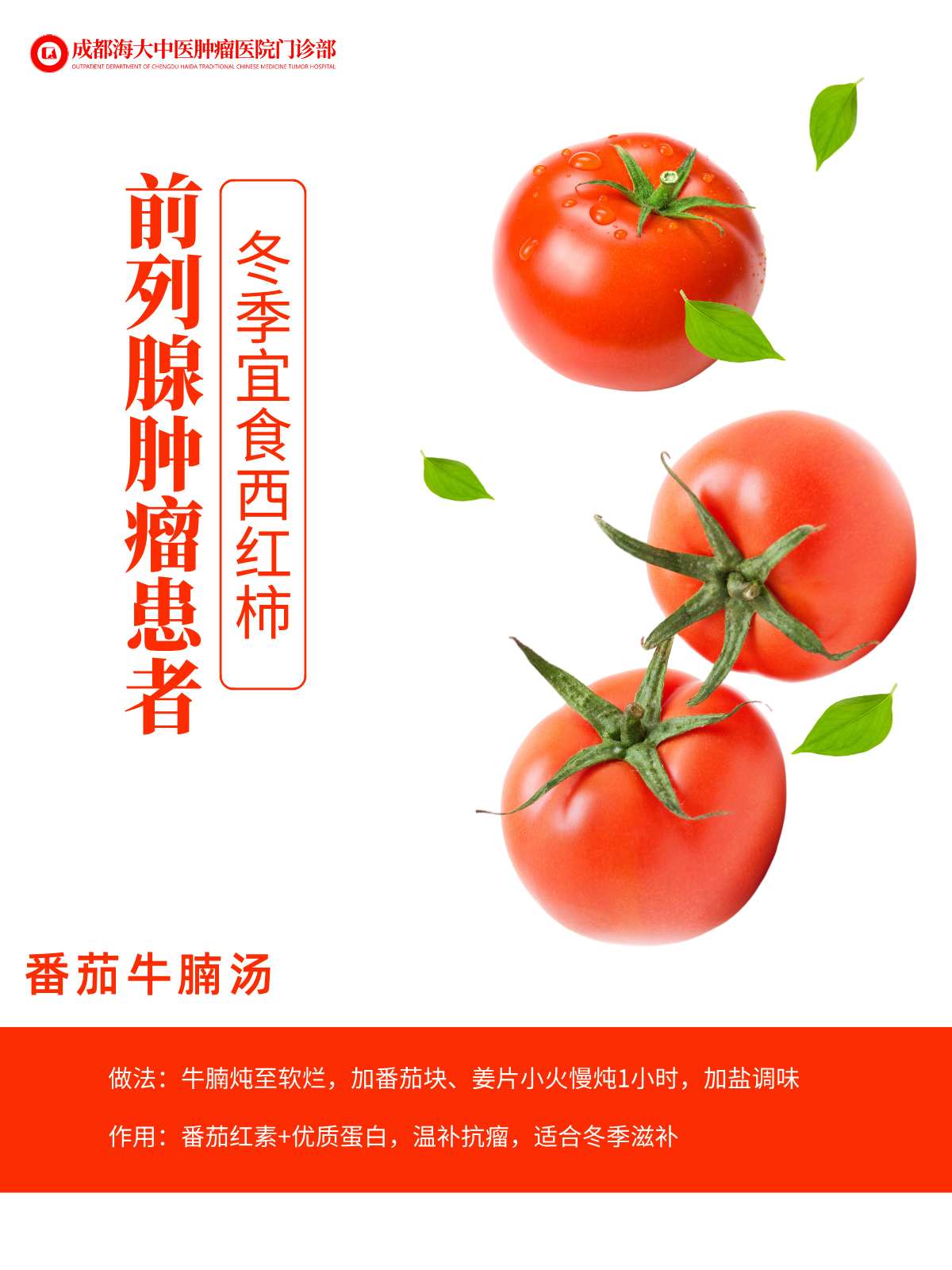 成都治癌症的老中医