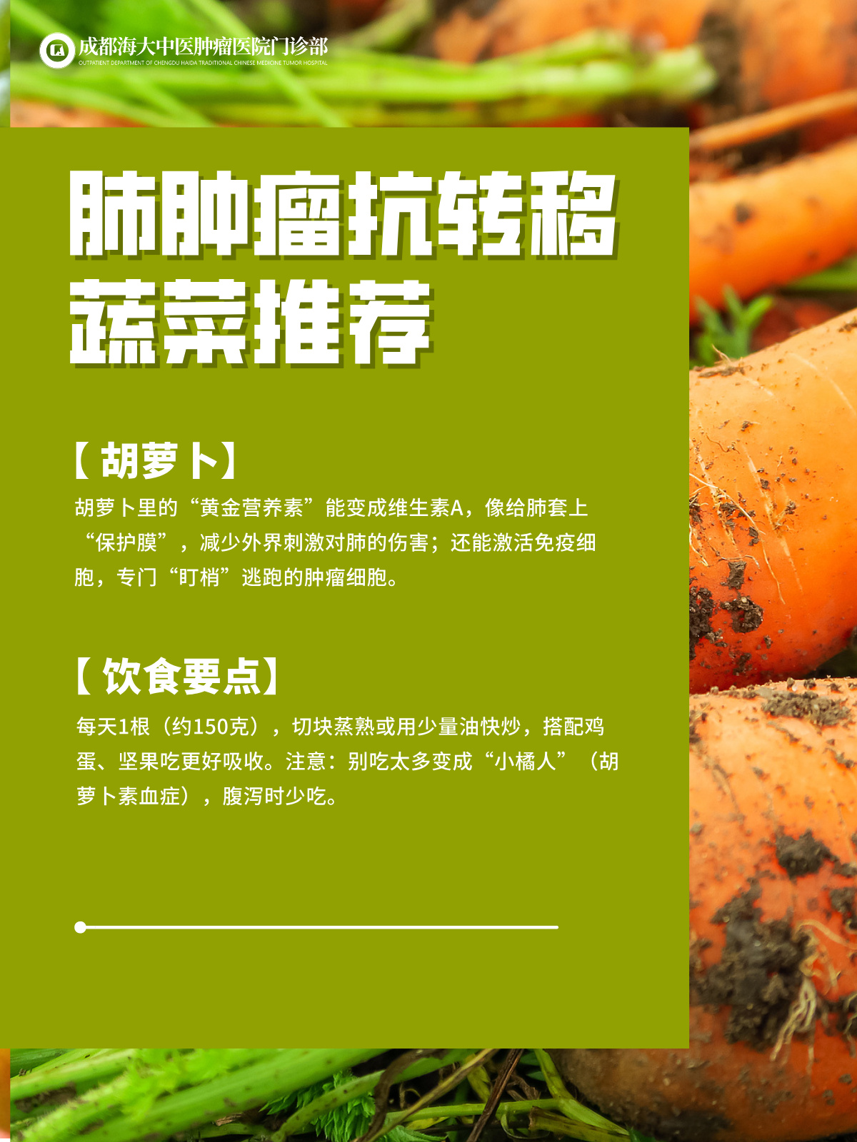 成都治癌症的老中医