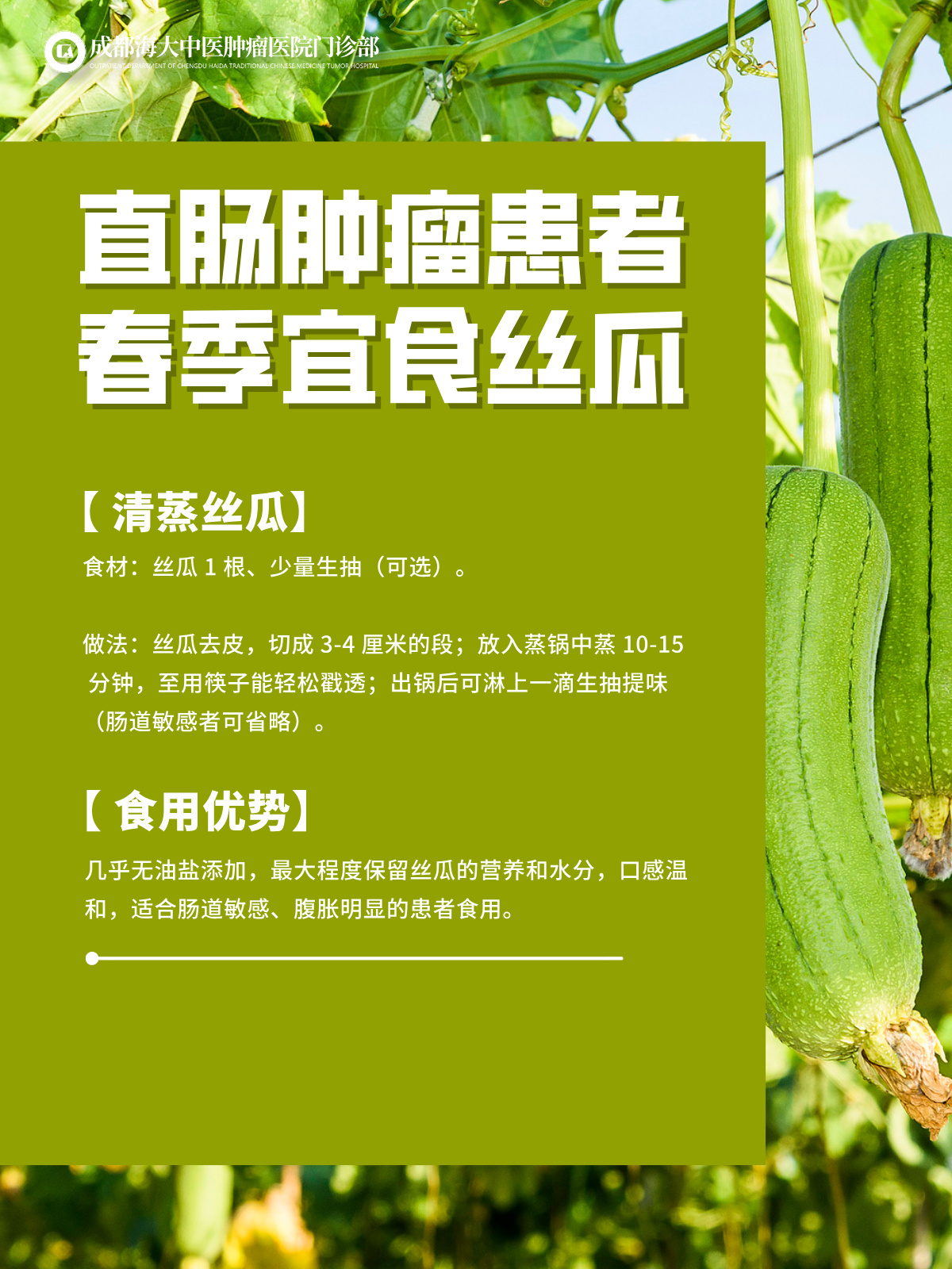 成都治癌症的老中医