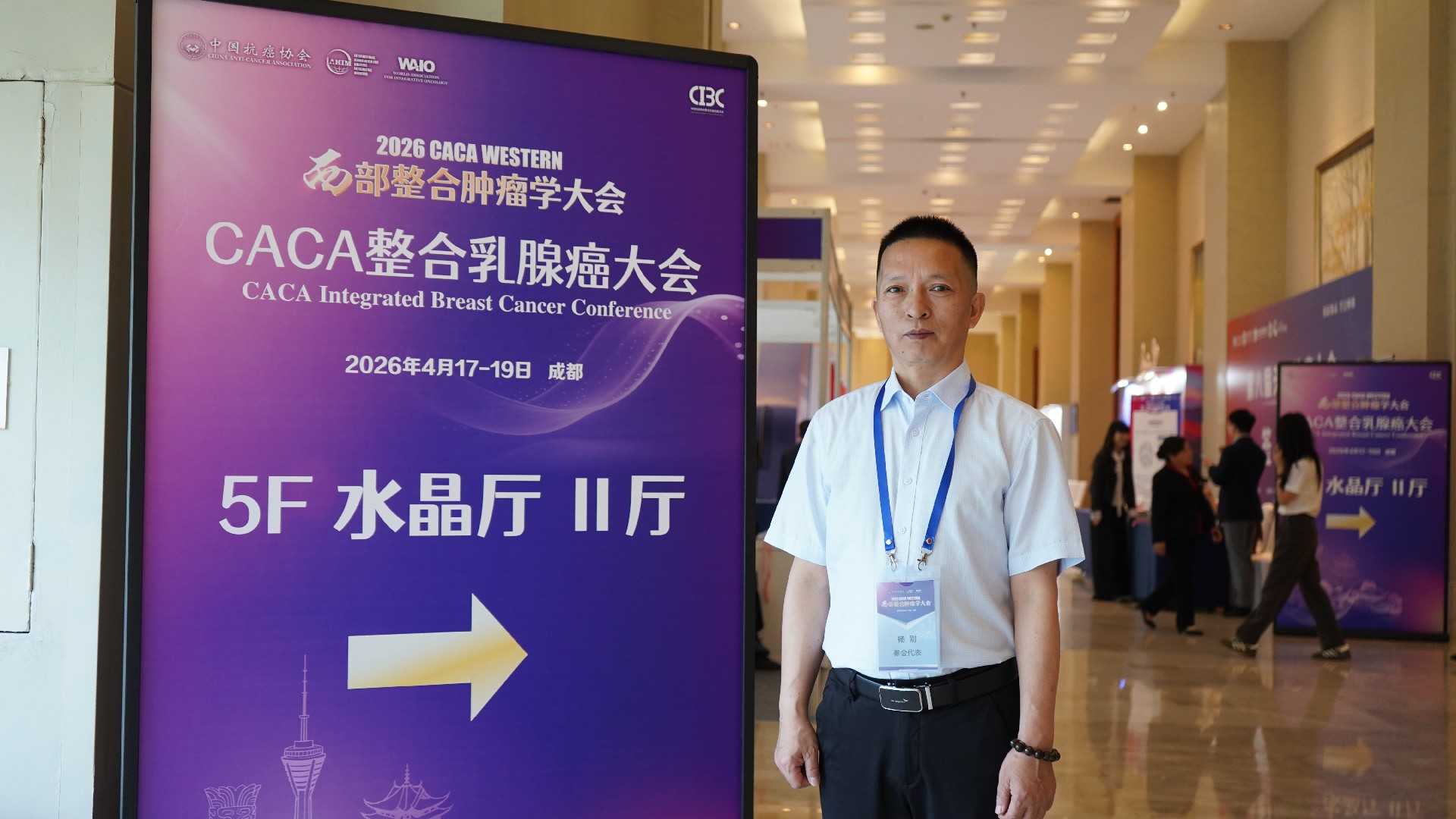 成都治癌症的老中医